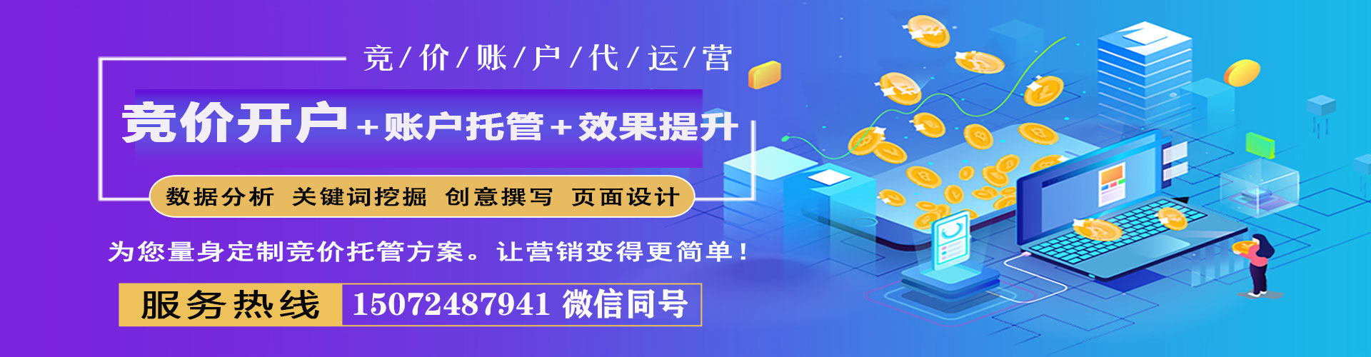 阿坝sem主管