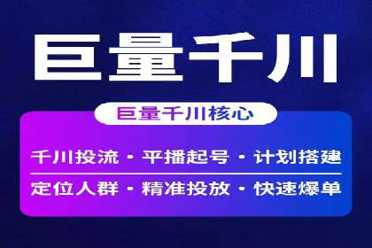 案例分析：信息流开户返点的实效与影响